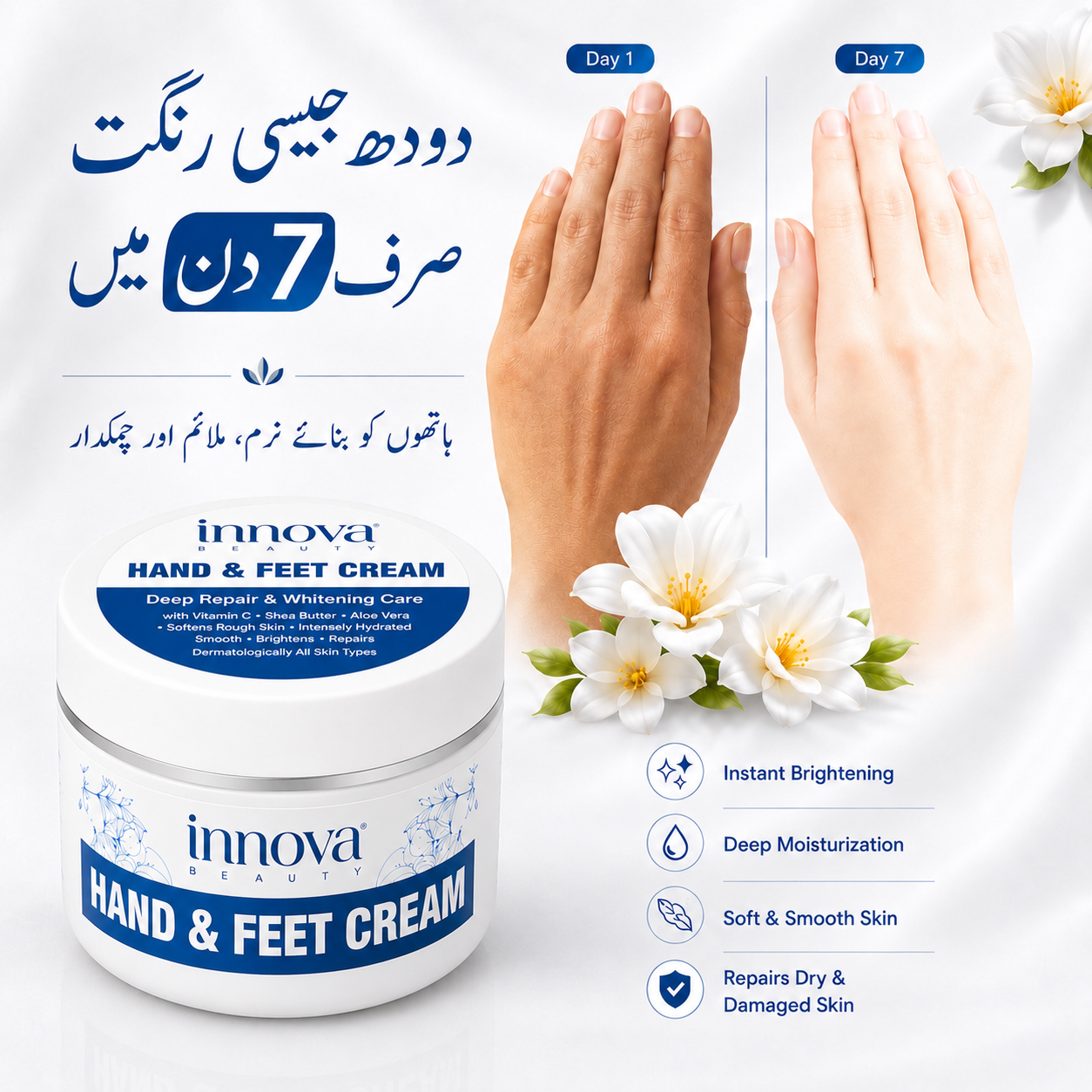 Hand & Feet Cream